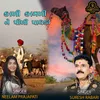 About Kali Kamli Ne Pili Paghdi Song
